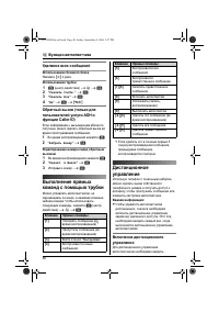 Страница 48