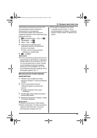 Страница 49