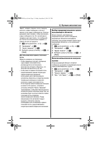Страница 51