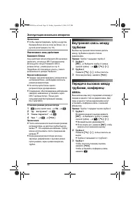 Страница 54