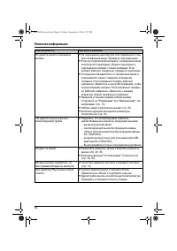 Страница 62