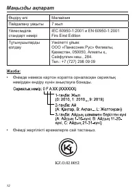 Страница 12