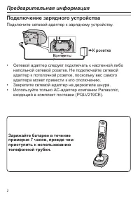 Страница 2