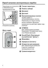 Страница 4