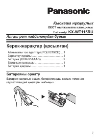 Страница 7