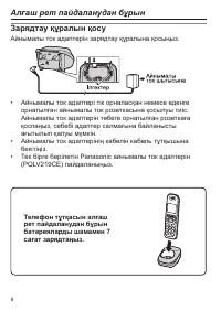 Страница 8
