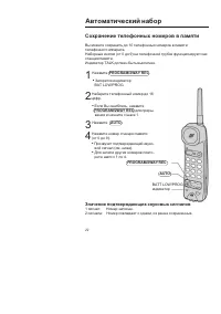 Страница 22