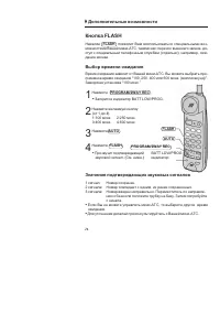 Страница 26