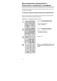 Страница 34