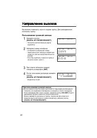 Страница 22