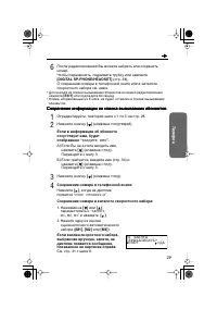 Страница 29