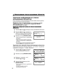Страница 32