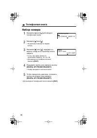 Страница 38