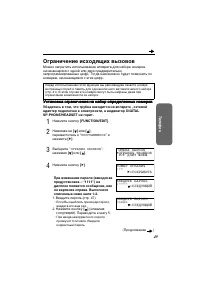 Страница 49