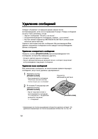 Страница 54