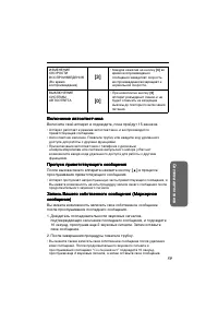 Страница 59