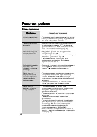 Страница 62
