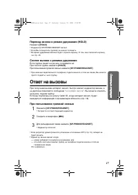 Страница 17