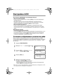 Страница 20