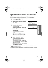 Страница 25