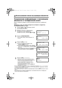 Страница 26