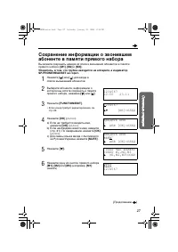 Страница 27
