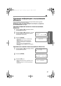 Страница 29