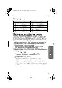 Страница 33