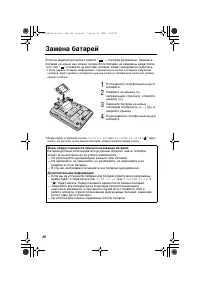 Страница 48