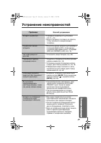 Страница 49