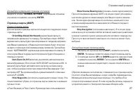 Страница 27