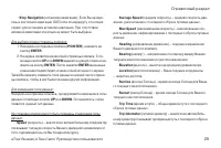 Страница 29