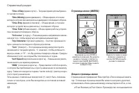 Страница 32