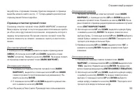 Страница 33