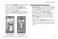 Страница 37
