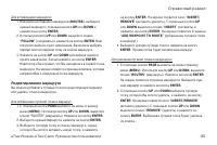 Страница 43