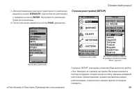 Страница 49