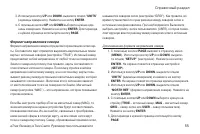 Страница 55
