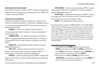 Страница 57