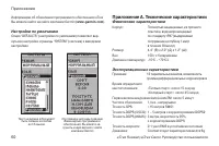 Страница 60