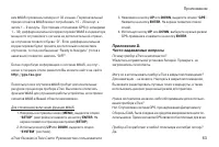 Страница 63