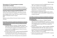 Страница 67
