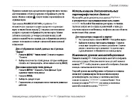 Страница 29