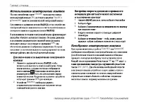 Страница 32