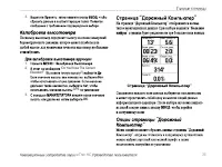 Страница 39