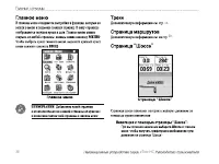 Страница 40