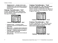 Страница 44