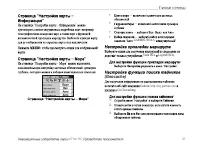 Страница 45