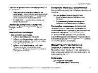 Страница 47