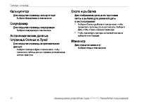 Страница 48